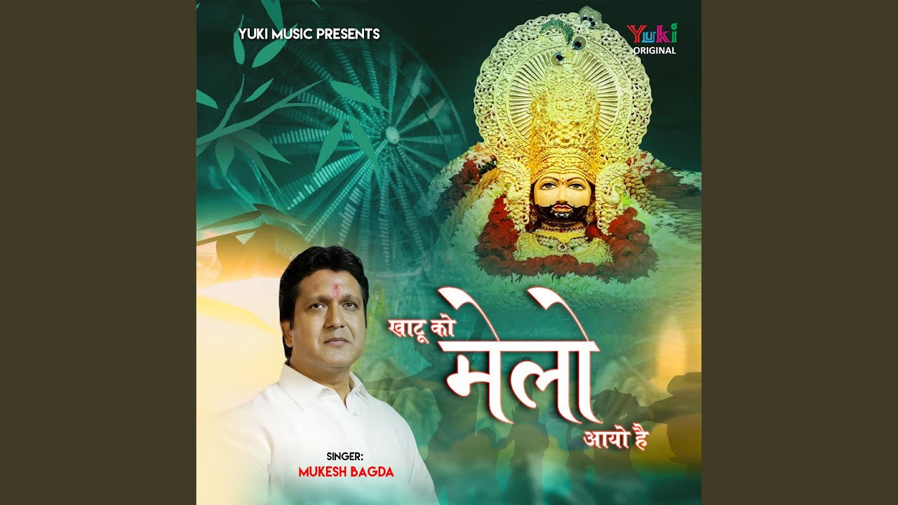 Khatu Ko Melo Aayo Hai