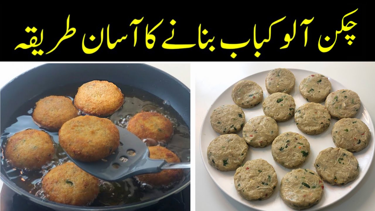 Aloo Chicken Kabab - Secret Crispy Chicken Aloo Cutlets Recipe - Kids Lunchbox Recipe