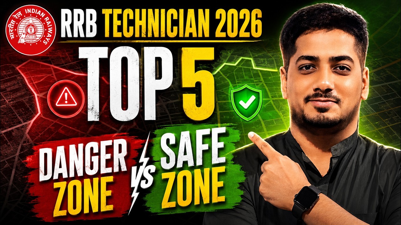 RRB Technician Grade 3 Cutoff 2025 | RRB Technician Grade 3 Safe Zone 2026 #rishabhsir