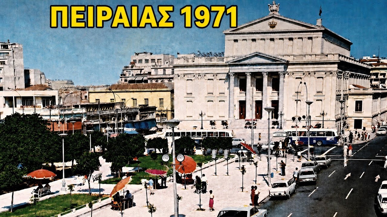 ΠΕΙΡΑΙΑΣ 1971 | Το λιμάνι όπως δεν υπάρχει πια