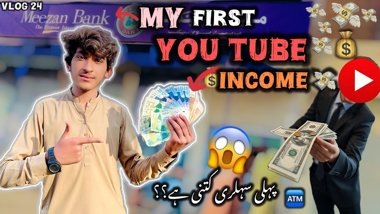 My First You Tube Income💸💰,pehli income kitni ha? | Vlog No 24 | #firstyoutubeincome #youtubeincome
