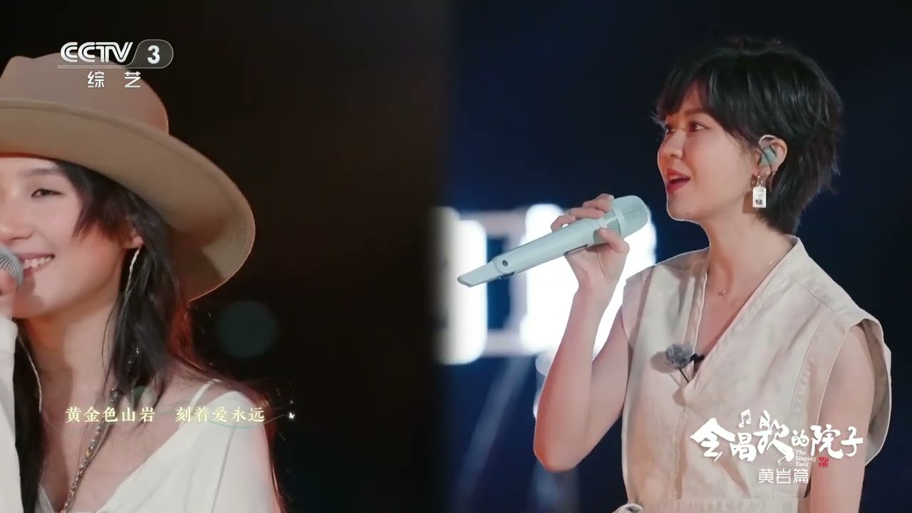 [会唱歌的院子]《常来》 表演：小蟲 钟镇涛 等 | 第艺流