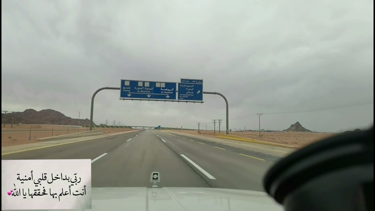 طريق القصيم المدينه