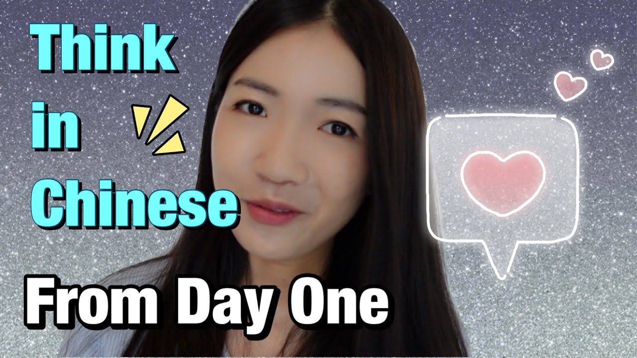 Think in Chinese From the Very Beginning - Sentence Structure Training Audio Lessons