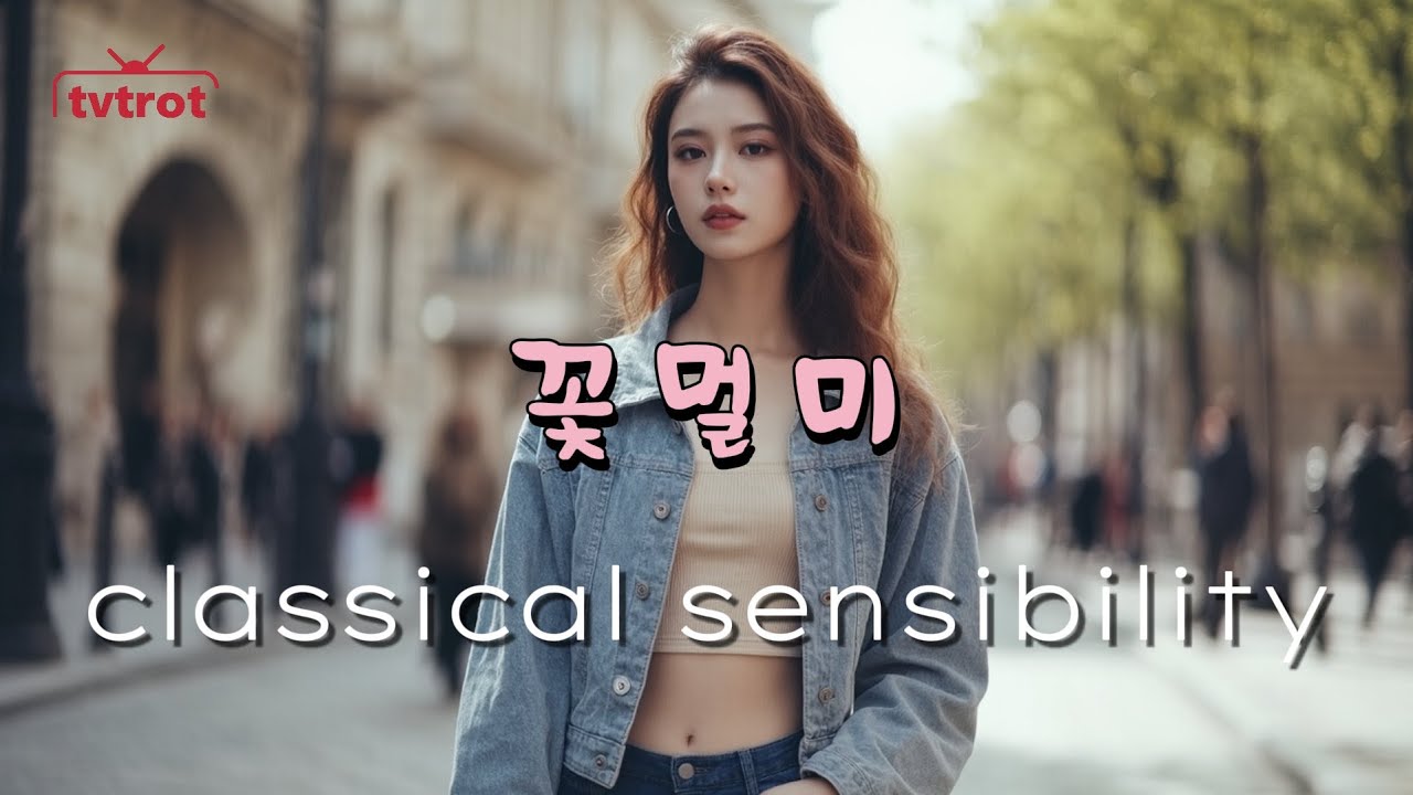 🌸 꽃멀미 &ndash; 이승해 시 | 클래식 감성 2곡 연작 [Slow & Waltz] [Official Audio] [4K]