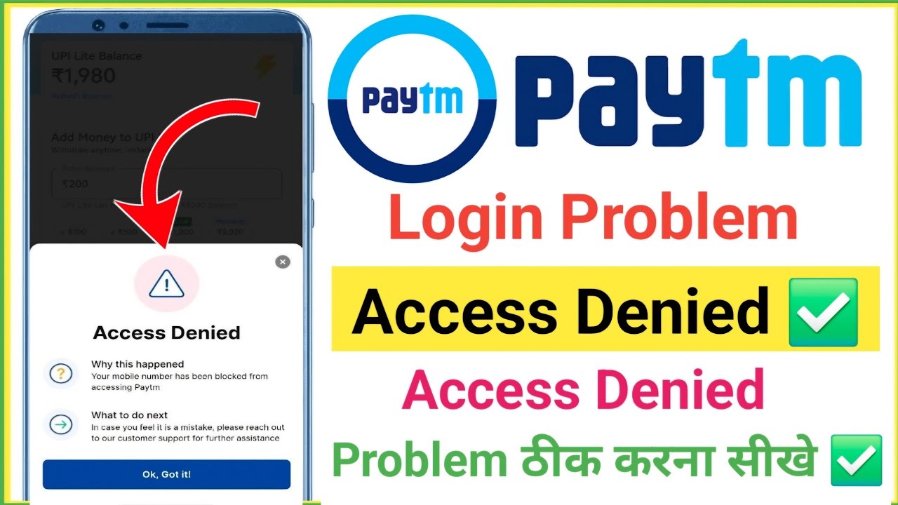 Paytm Access Denied Problem Solved ❌ Paytm Login Problem Fix 2026