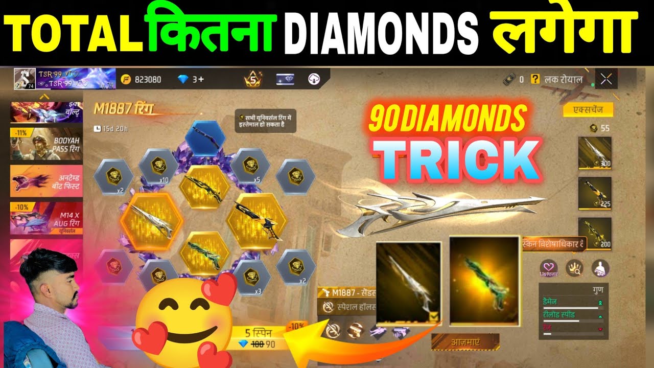 NEW M1887 RING EVENT FREE FIRE 🔥| NEW SHOTGUN SKIN EVENT SPIN 🤯| FREE FIRE NEW EVENT TODAY