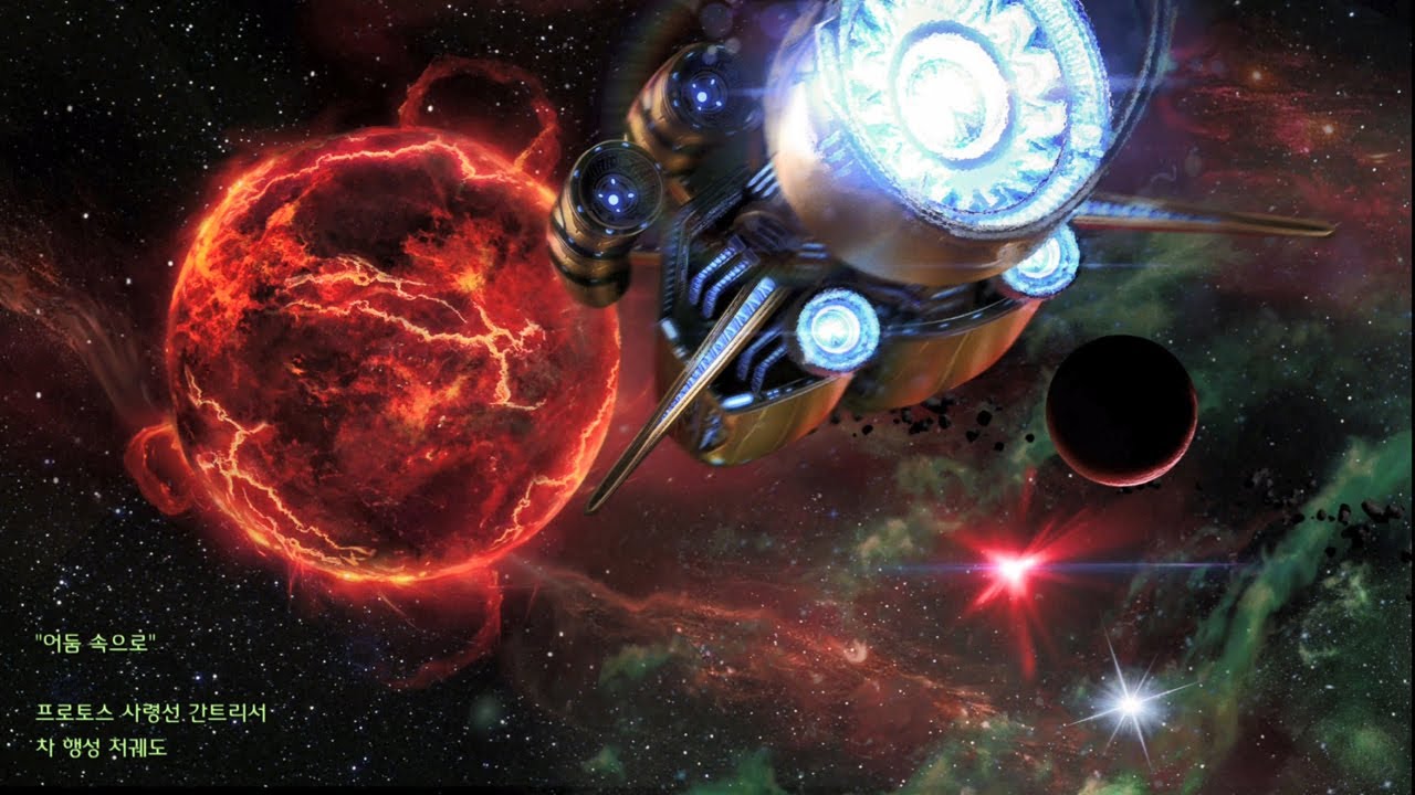 Protoss 06.어둠속으로 🕹️마을 아저씨의 스타크래프트 오리지널 캠페인 🔈ASMR Fail_01