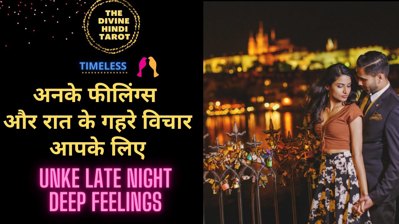 ❤️ UNKE LATE NIGHT DEEP FEELINGS AAPKE LIYE KYA HAI ❤️HINDI TAROT READING❤️ Collective Timeless