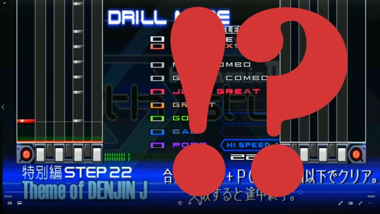 DRILL MODE 特別編 通しプレー -beatmaniaIIDX 6thstyle-