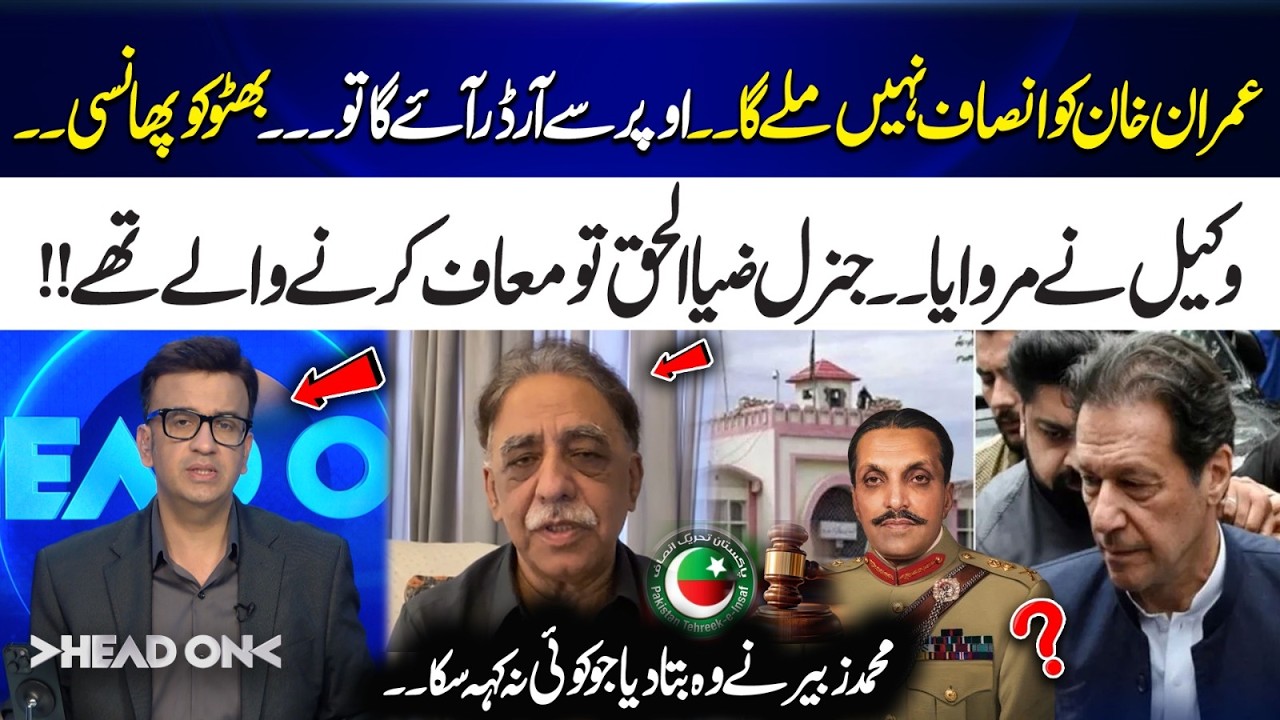 Imran Khan Won’t Get Justice? Orders from Above Revealed | Muhammad Zubair Speaks | 365 News