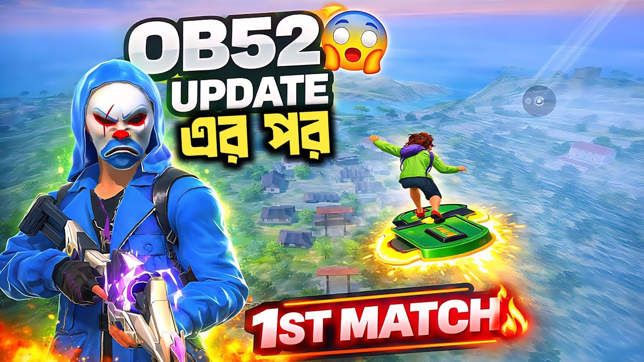 OB 52 Update এর পরে এটা আমার প্রথম ম্যাচ || First Match After OB 52 Update || @ShahedOnTop 