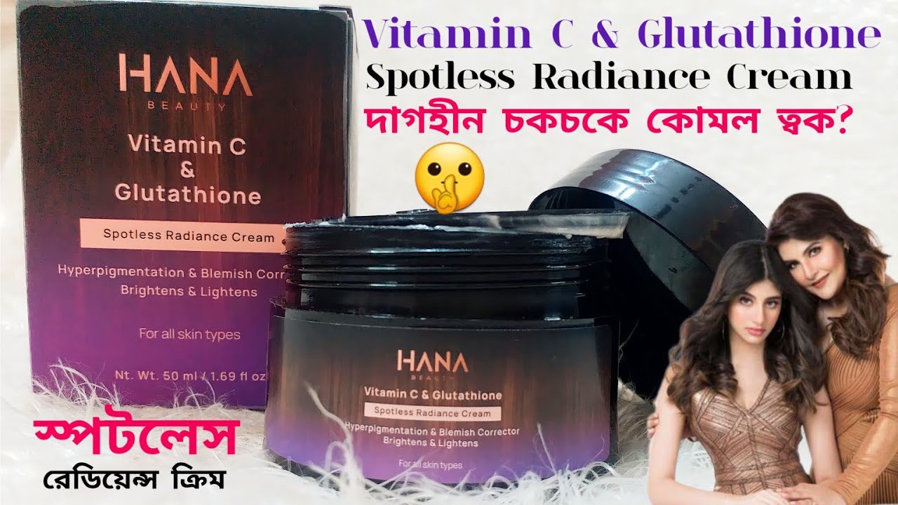 Soumi's Hana Beauty Vitamin C & Glutathione Spotless Radiance Cream - দাগছোপহীন ফর্সা চকচকে ত্বক? 🤔😬