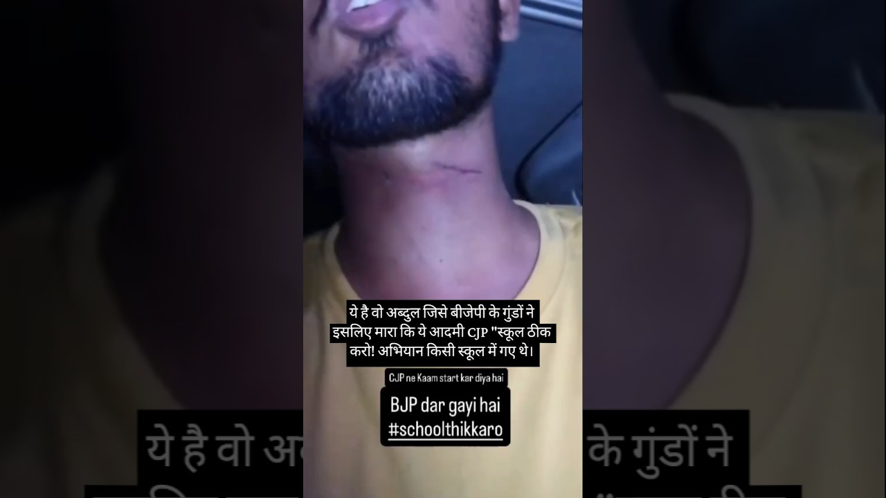 Fix the schools! Attacked by BJP goons #cjp #cjpprotest #cockroach #shortsfeed #shortvideo #shorts