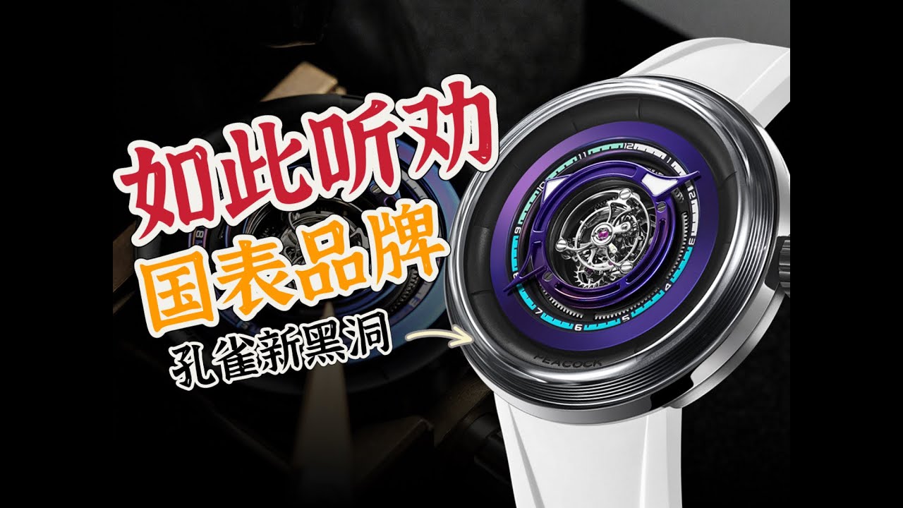 孔雀换色割韭菜？直接把我整泪目了！！