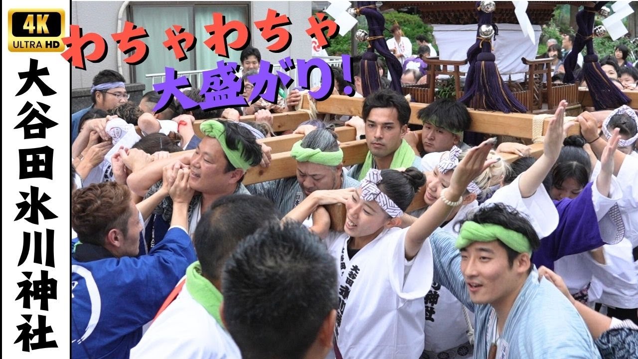 【大谷田氷川神社例大祭】本社神輿渡御2025　～宮出し・宮入～