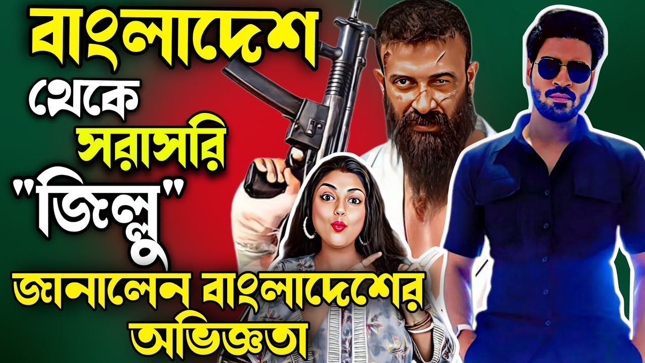 SHAKIB KHAN Borbaad Jillu Exclusive Interview From Bangladesh 🇧🇩 Podcast with Samm Batyachryya🔥