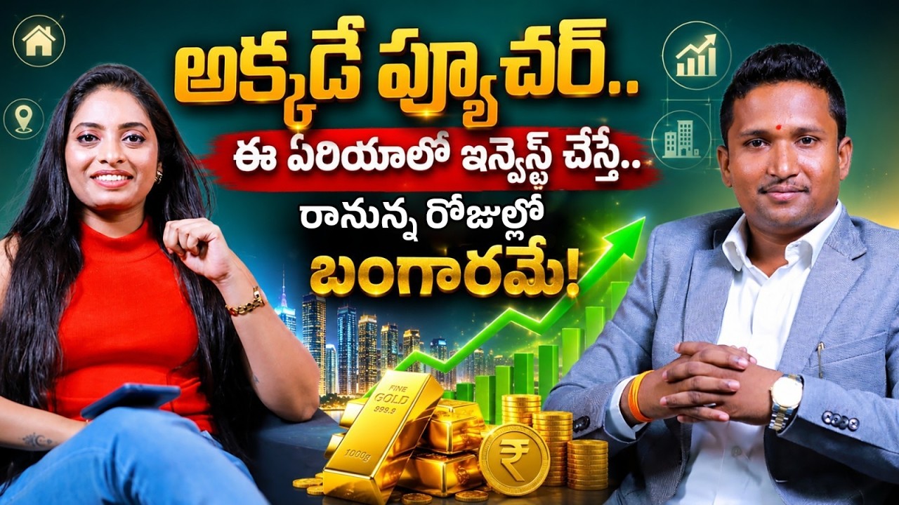 Hyderabad Future City Growing Areas | Where to Invest in Hyderabad | Srisailam Highway Real Estate