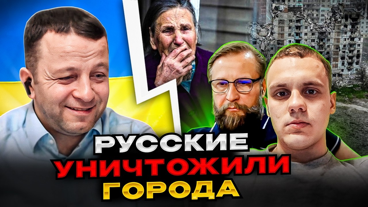🔴русские уничтожили города. Как неудобно отвечать на прадву?