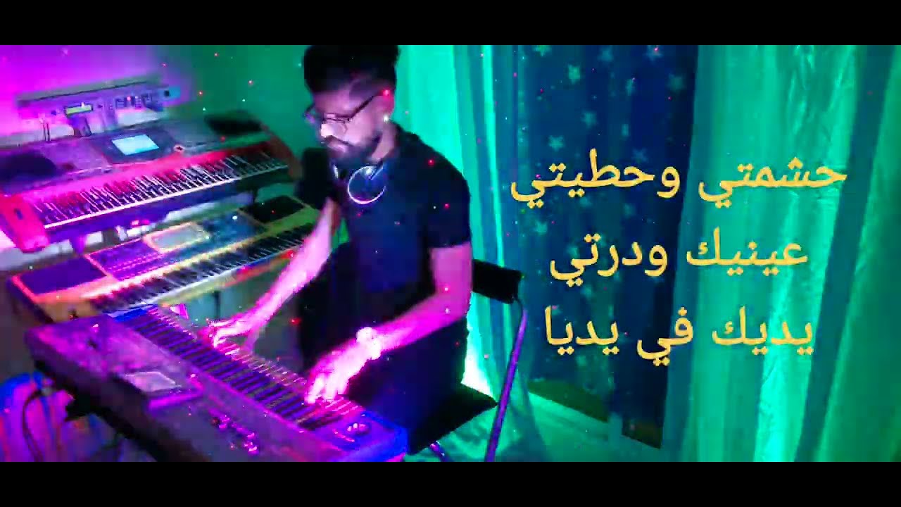 instri cheb a3rab Ga3 zin sidi rebbi🌹🌹❤️🎹 kord sol#