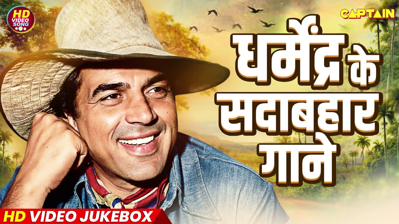60s के प्यार भरे गाने || Bollywood Hindi Gaane सदाबहार प्यार भरे गीत || HD Video Songs Jukebox