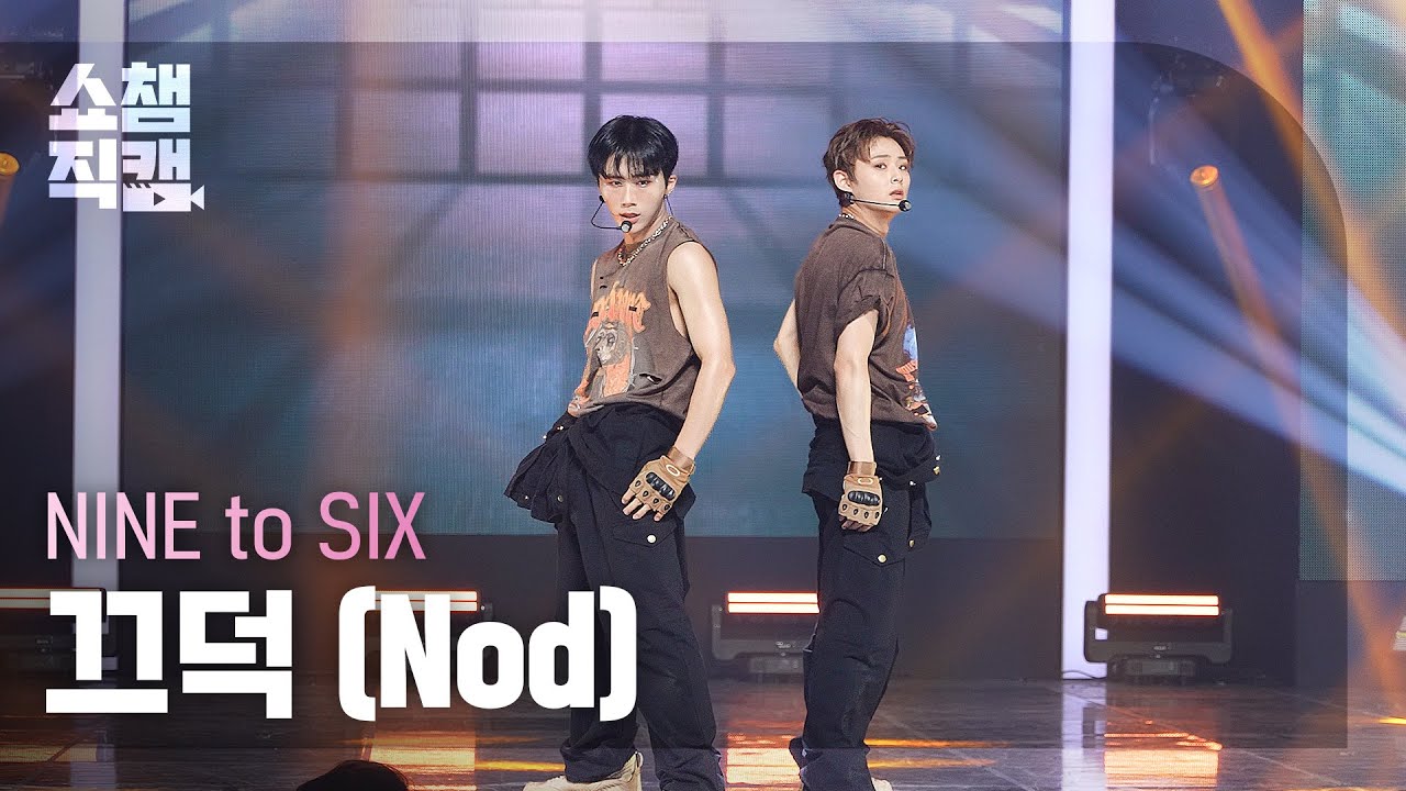 [쇼챔직캠 4K] NINE to SIX - Nod (나인투식스 - 끄덕) l Show Champion l EP.480