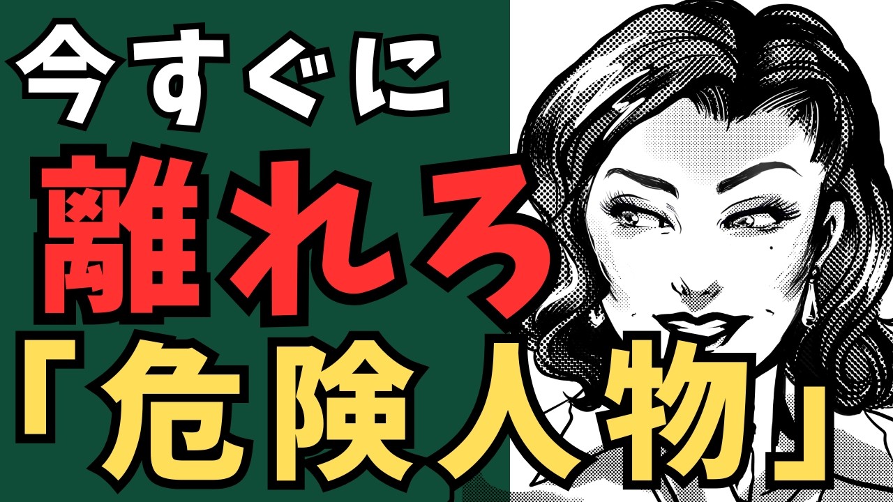 【雑学115🍀】なぜか疲れる人の正体！知ってますか？