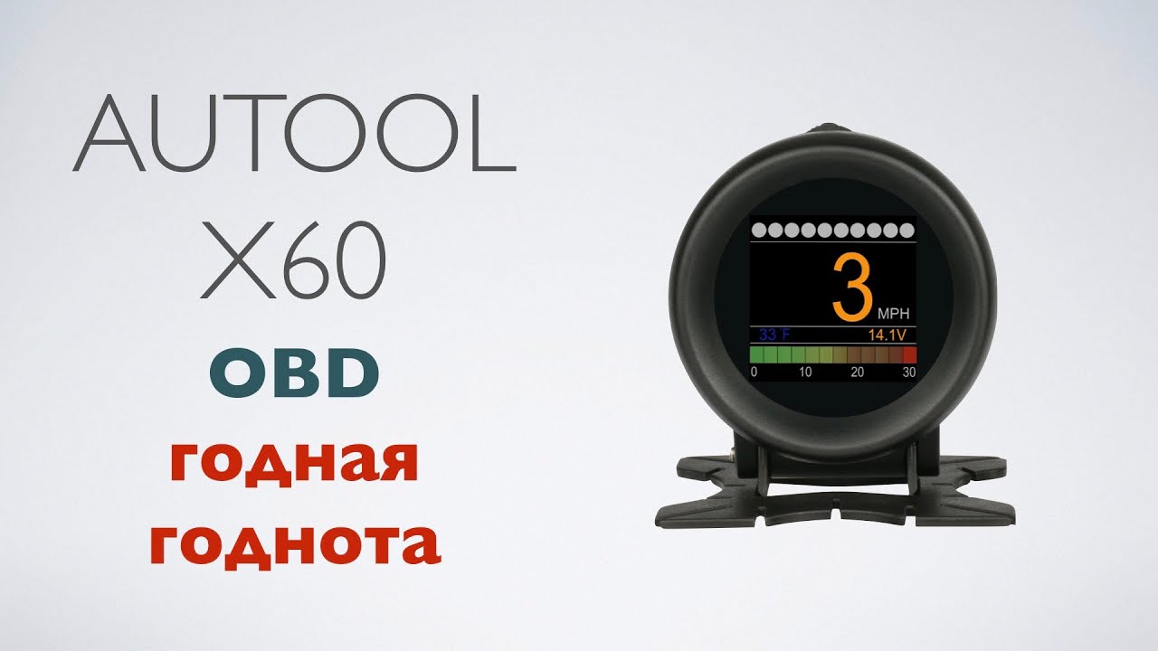Народный OBD индикатор
