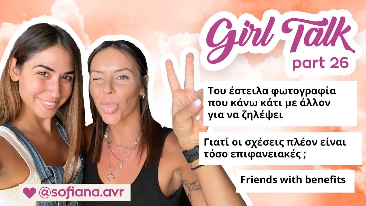 Girl Talk #26 ft Σοφιάνα Αβραμάκη | Elena Mariposa