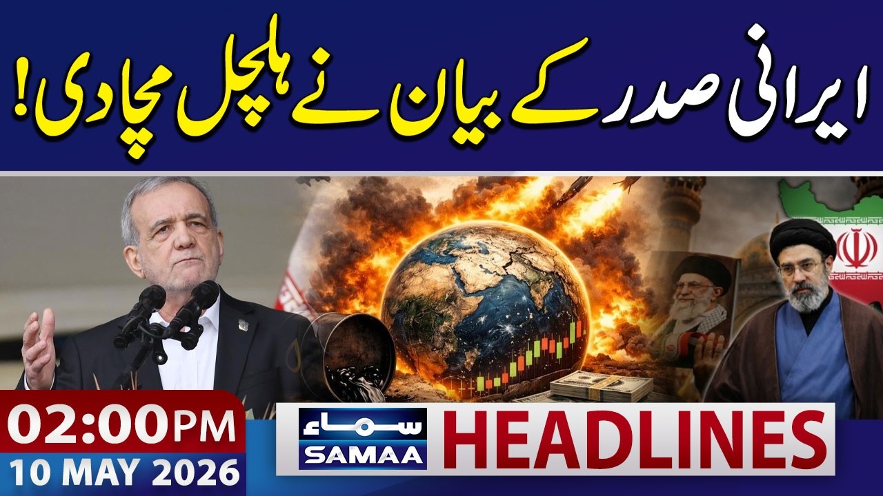 Iranian President&rsquo;s Statement Sparks Tensions | 02 PM News Headlines | 10 May 2026