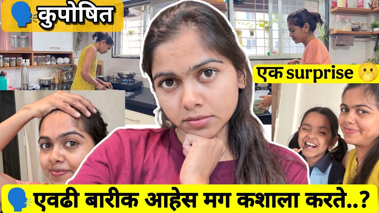 🗣️ एवढी बारीक आहेस मग कशाला करते? आज गरज वाटत नसली तरभविष्यात लागेल 