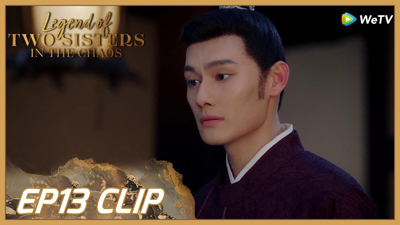 【Legend of Two Sisters In the Chaos】EP13 Clip | He wanted to run away but was stopped?|浮世双娇传|ENG SUB