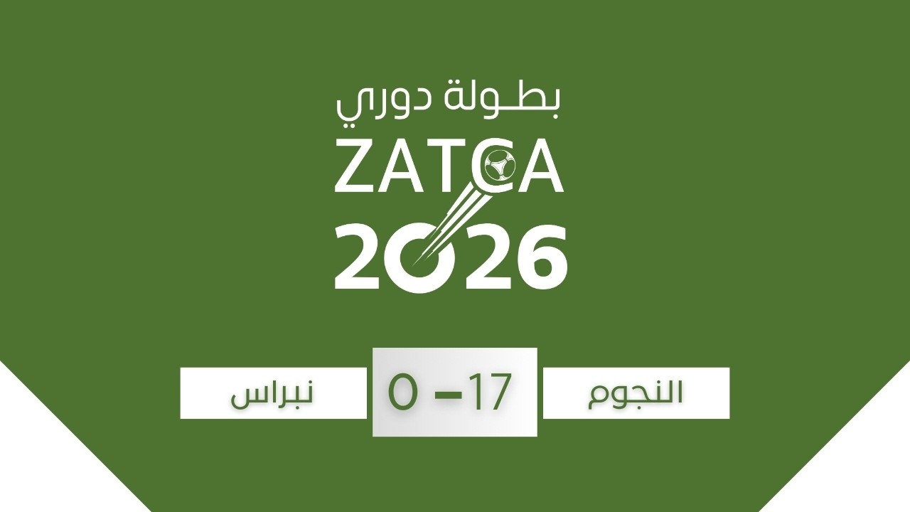 ملخص مباراة النجوم & نبراس / بطولة دوري زاتكا 2026