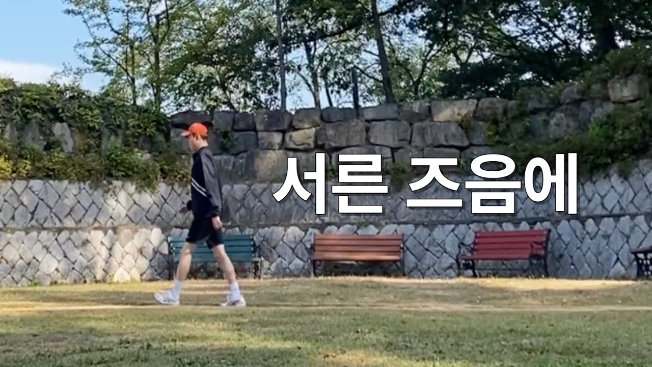 서른 즈음에
