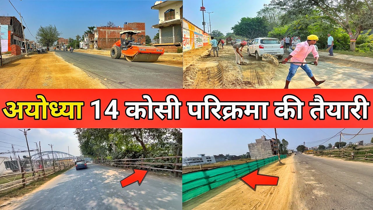 Ayodhya vlog today/Ayodhya 14 kosi parikrama marg update/Ayodhya development update/RamMandir