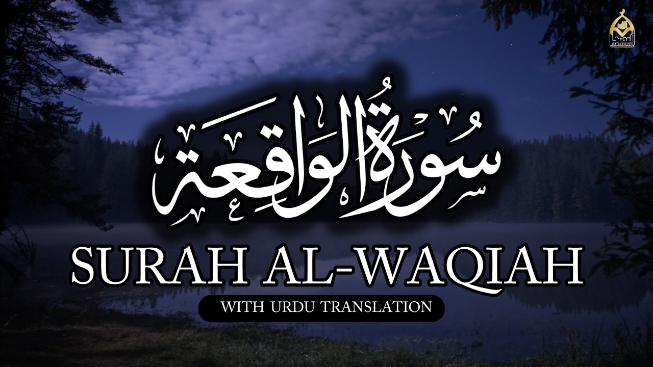 Surah Al-Waqiah | The Day When Status No Longer Matters | With Urdu Translation