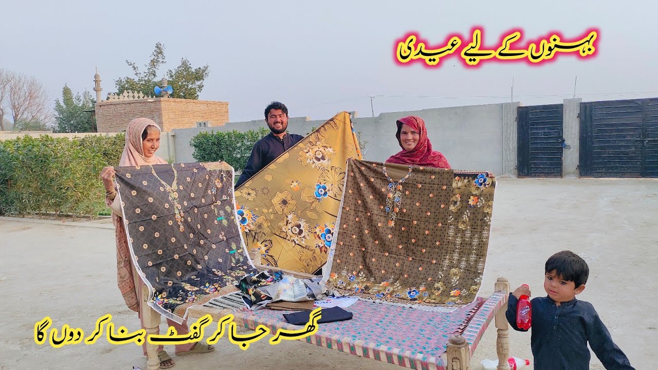 Bahnon ke liye Edi gift Ghar jakar do ga🛍️🎁 ll Fozia village vlogs 