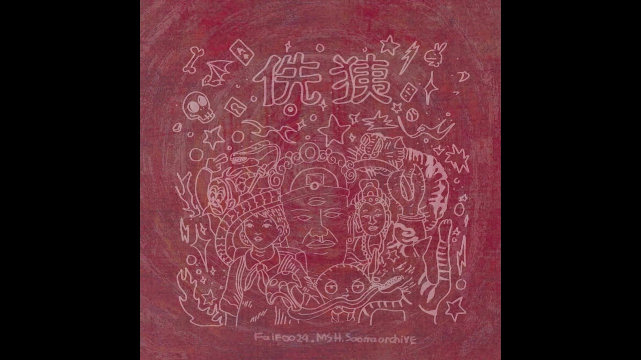 Wala - FEELING (EP. BIẾT KH&Ocirc;NG)