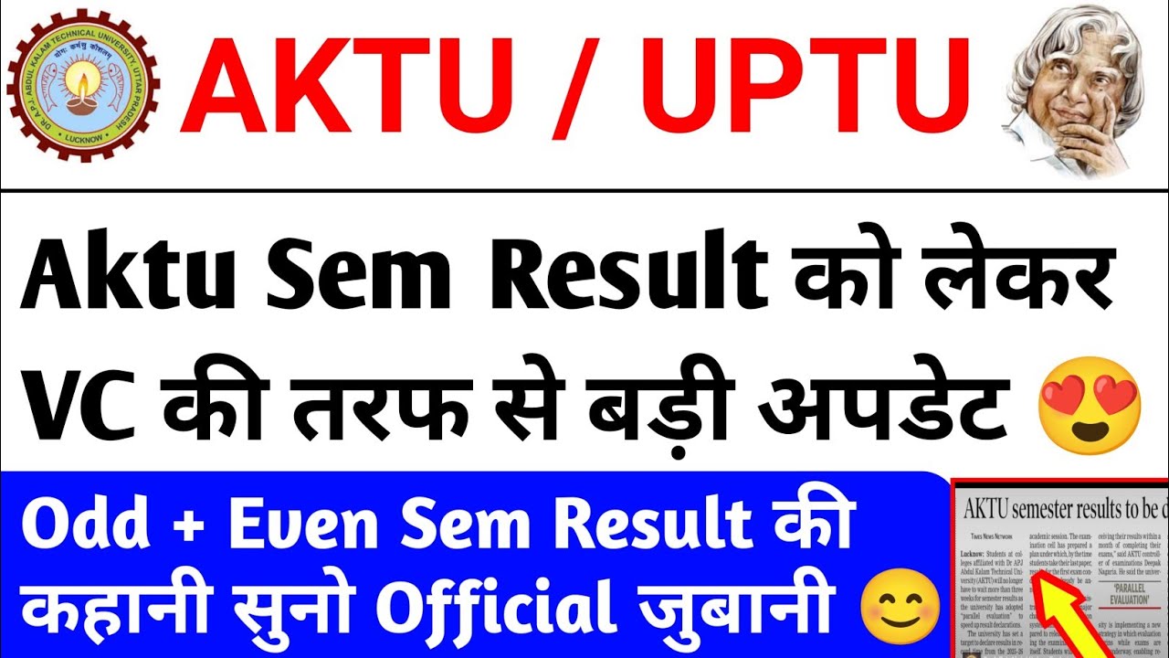 Aktu odd sem Result Update / aktu latest news today / aktu news today / aktu COP Result / Aktu News