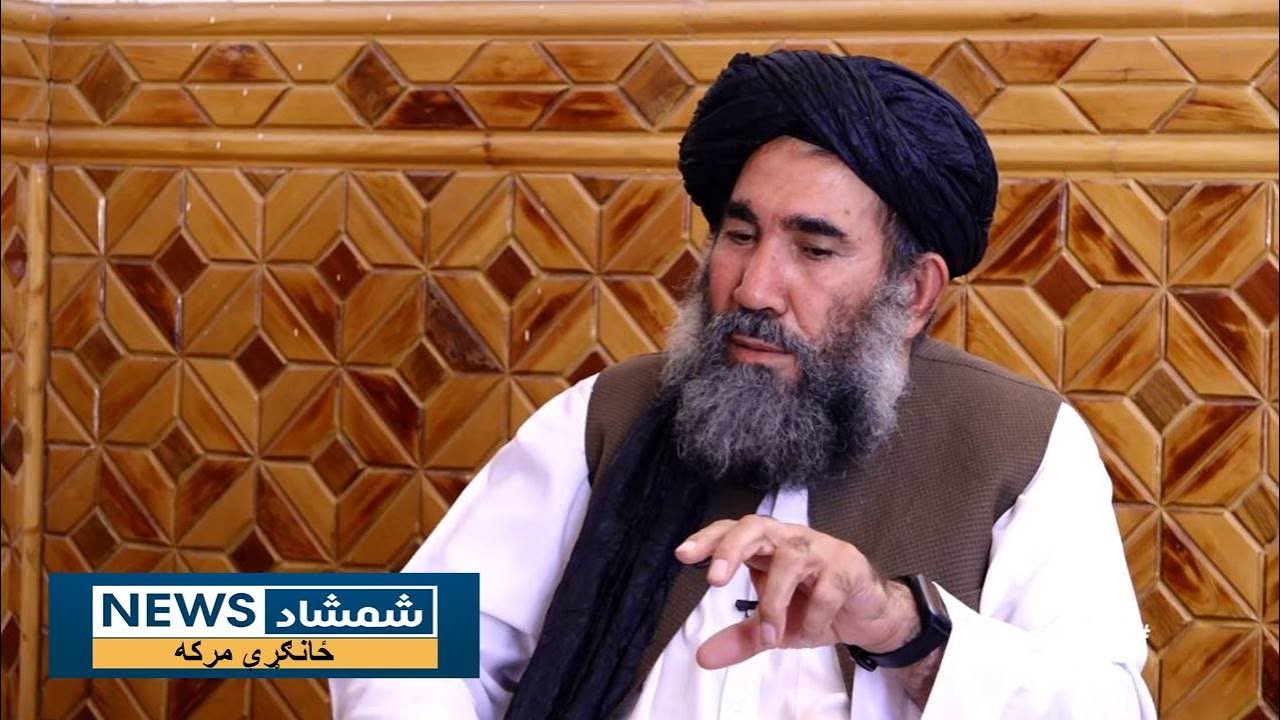 Zangari Maraka |14.09.2023| پاکستان کې د ا.ا له پخواني سفیر عبدالسلام ضعیف سره د شمشاد ځانګړې مرکه