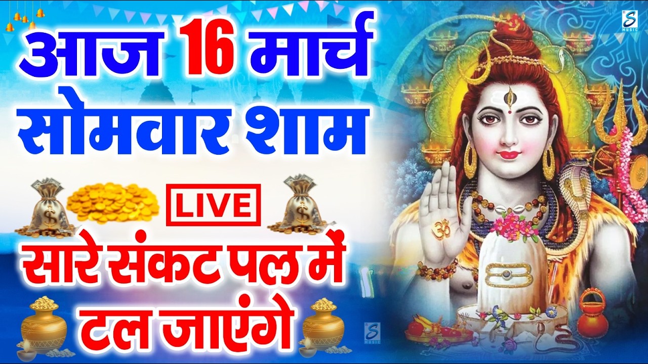 LIVE :शनिवार भक्त्ति -आज  शाम इस वंदना को सुनने से शनिदेव जी प्रसन्न होकर सभी मनोकामनापूर्ण करते है