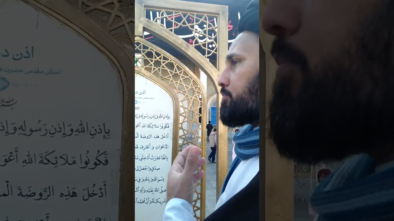 Outer View Shrine of Bibi Masooma (S.A) Qum Iran | Roza e Hazrat Masooma | Spiritual Ziarat Vlog