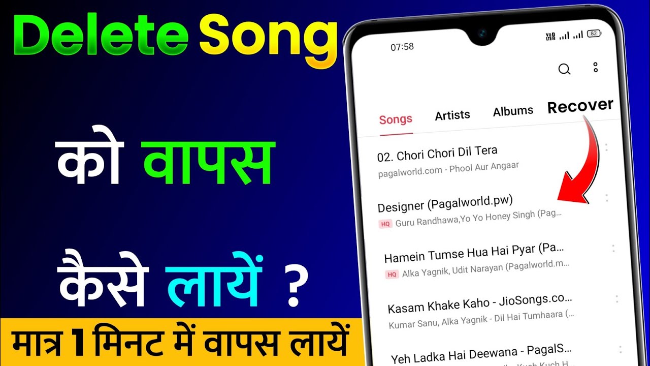 Delete Song Ko Wapas Kaise Laye | Delete Huye Audio, Mp3 Gaana Ko Wapas Kaise Laye? | Song Recovery