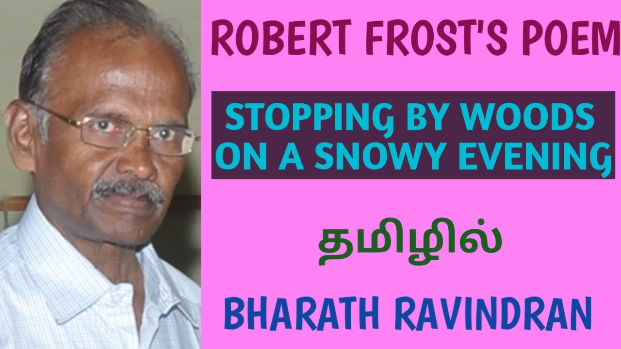 Robert Frost's Poem 'Stopping by Woods on a Snowy Evening' / in Tamil / Bharath Ravindran