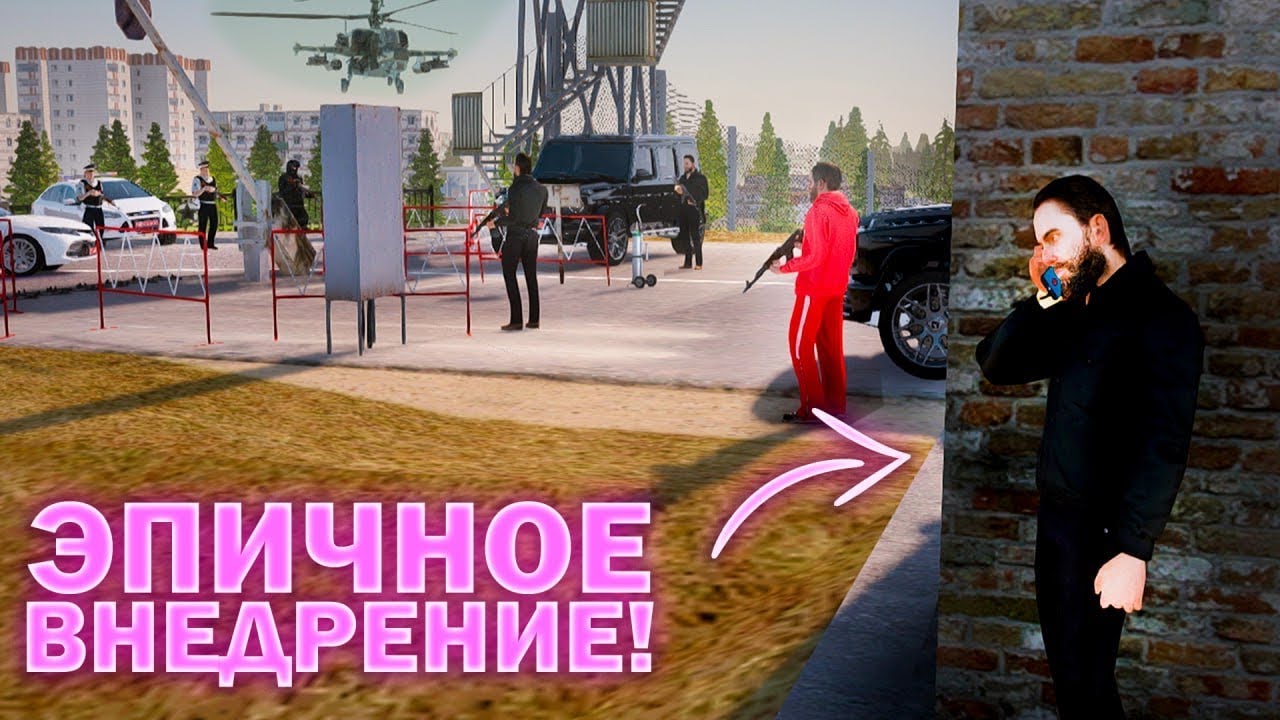 ЭПИЧНОЕ ВНЕДРЕНИЕ В БАНДУ НА AMAZING ROSE! БУДНИ ФСБ НА AMAZING RP! TELLES!