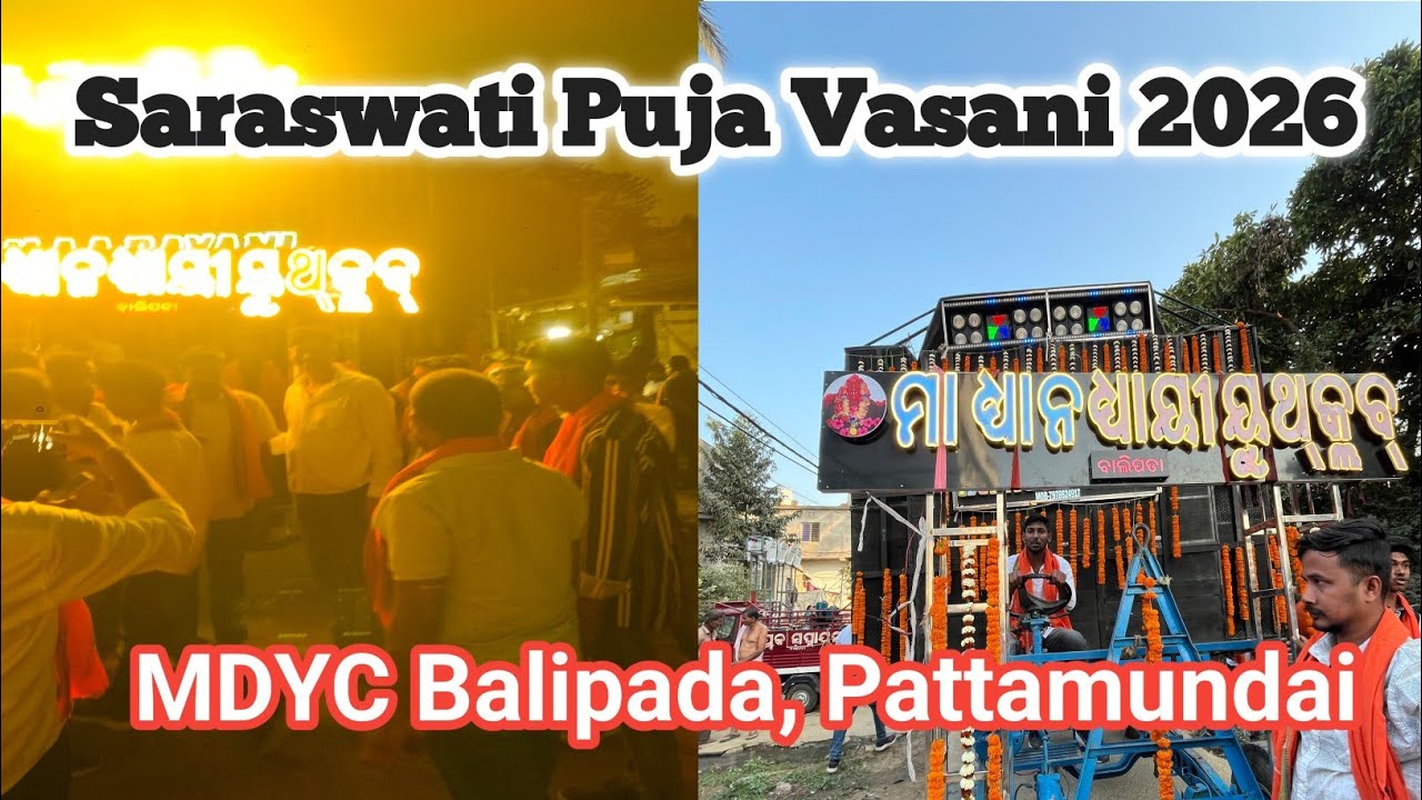 Saraswati Puja Vasani 3rd years|| Balipada||Pattamundai || Maa Dhanadhya Youth Club || 2027