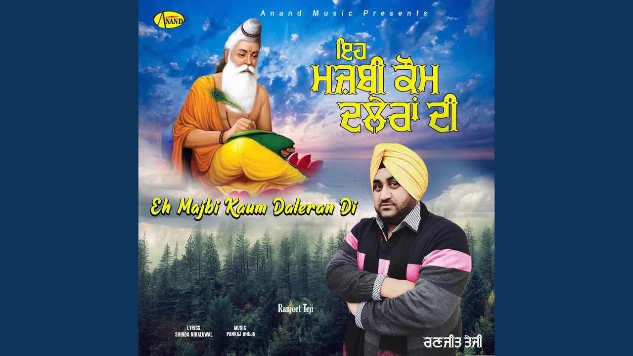Eh Majbi Kaum Daleran Di