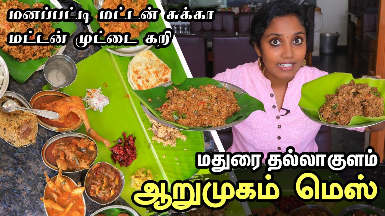 Thalakulam Arumugam Mess I Madurai I Tastee with Kiruthiga