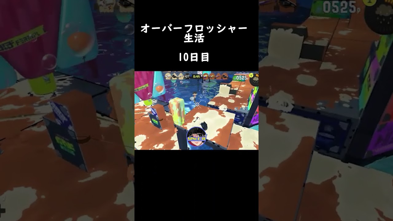 Clips of the day Splatoon part10_1 ショート 