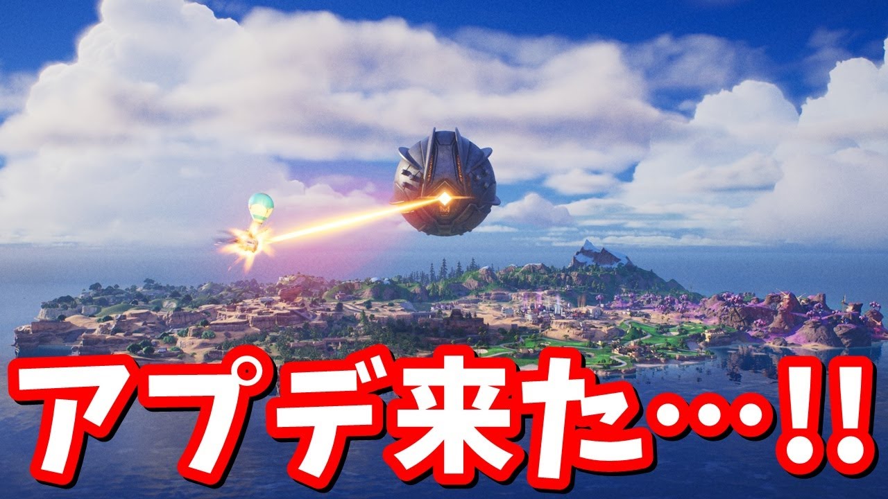 チャプター７のマップ変化とか！！【フォートナイト】